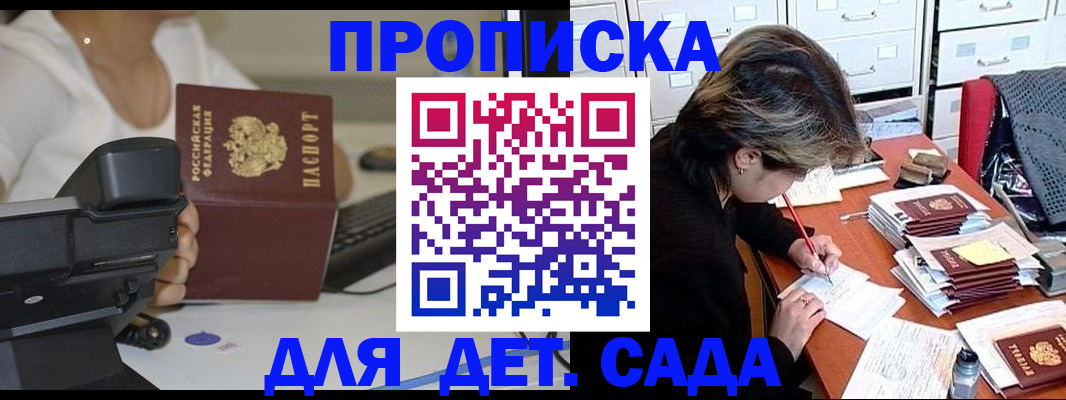 прописка в Подпорожье