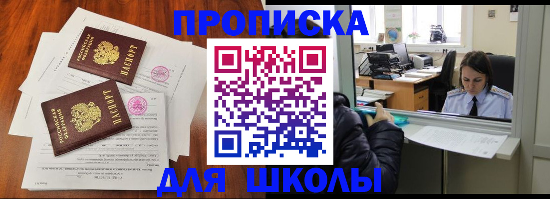 временная регистрация законно в Подпорожье