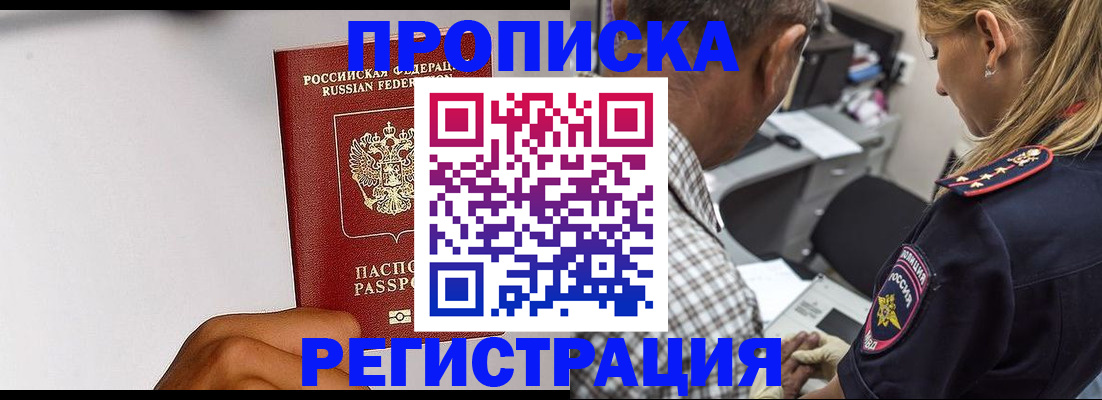 временная регистрация надежно в Подпорожье