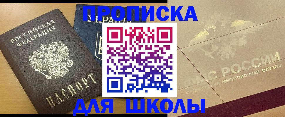 регистрация в Подпорожье