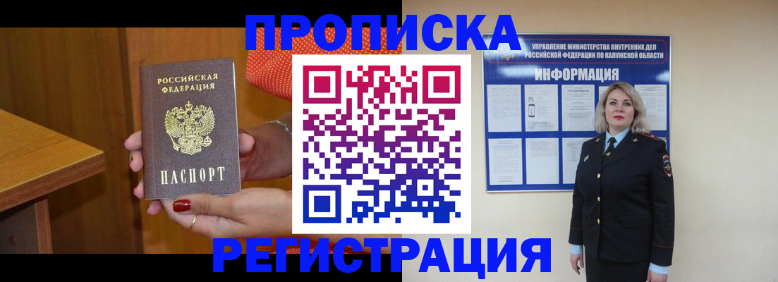 где прописаться в Подпорожье