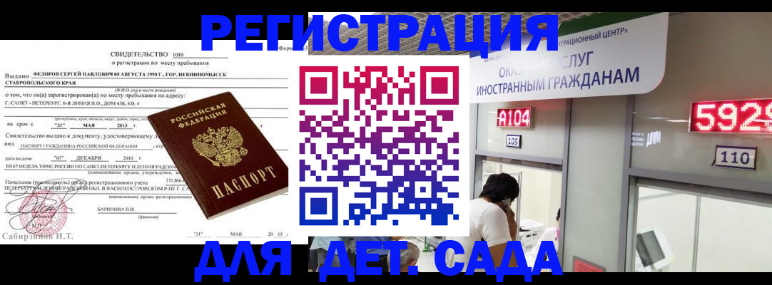 прописка иностранных граждан в Подпорожье