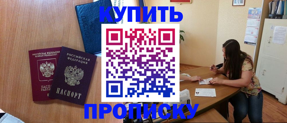 прописка для школы в Подпорожье