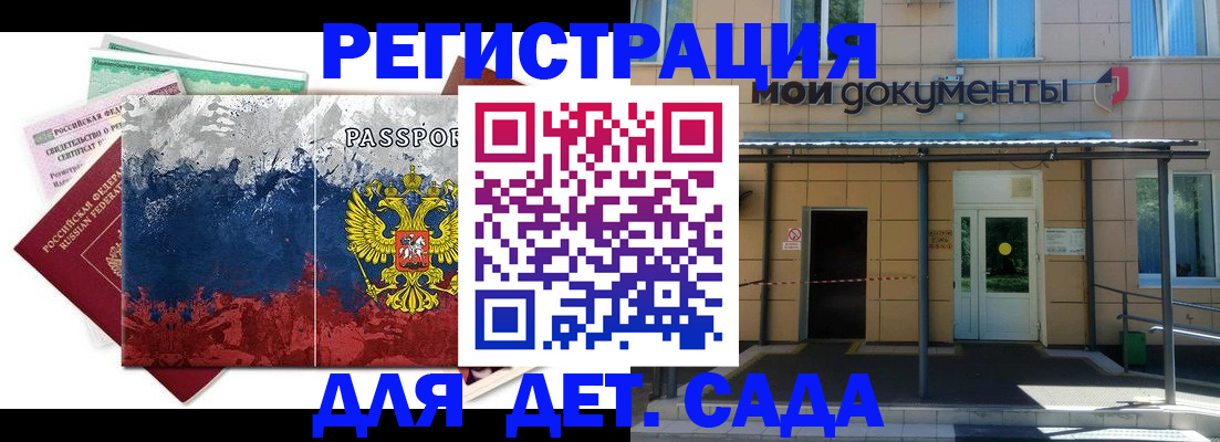 прописка для кредита в Подпорожье