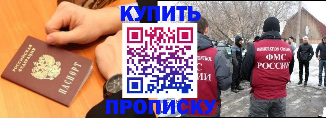 регистрация в Подпорожье