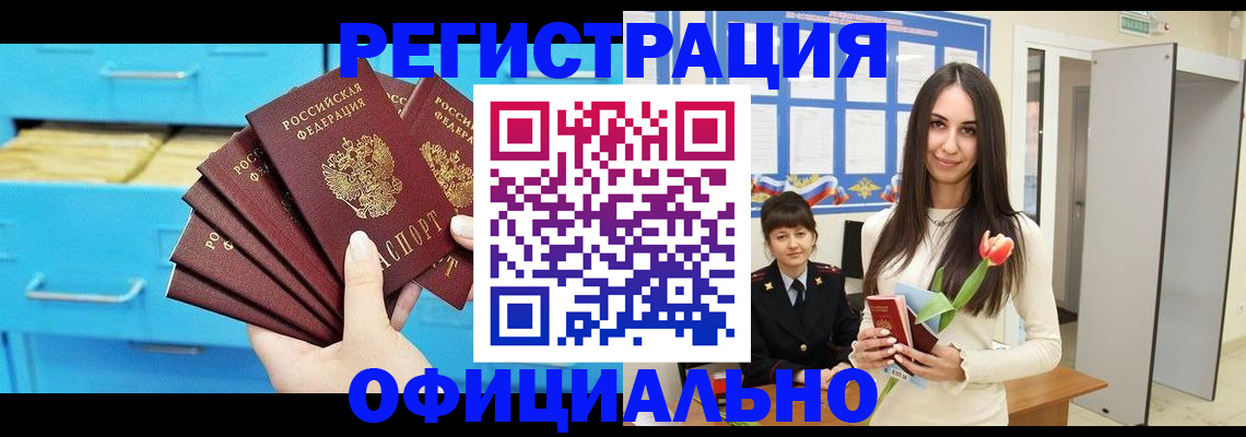 миграционный учет в Подпорожье